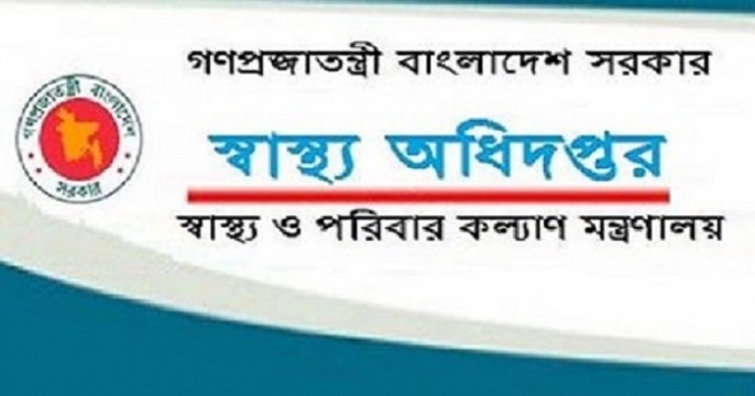 সরকারি হাসপাতালে ভুয়া নিয়োগপত্রে বিব্রত কর্তৃপক্ষ