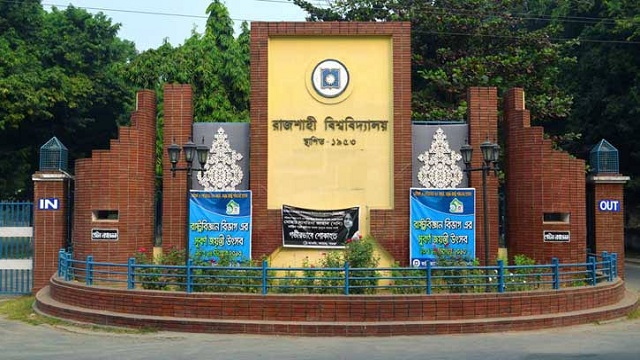 রাবি ছাত্রদলের কমিটি: দশ মাসেও শেষ হয়নি ১৫ দিনের অপেক্ষা