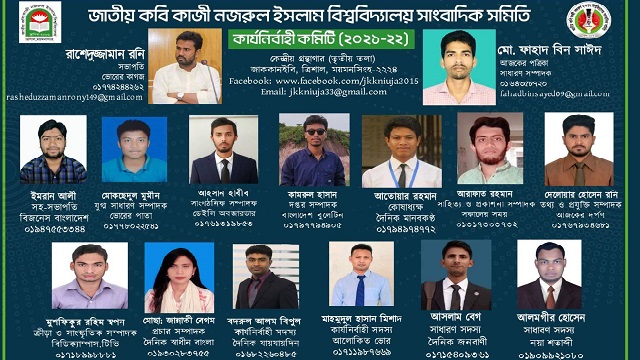 জাককানইবি সাংবাদিক সমিতির সভাপতি রনি, সম্পাদক ফাহাদ