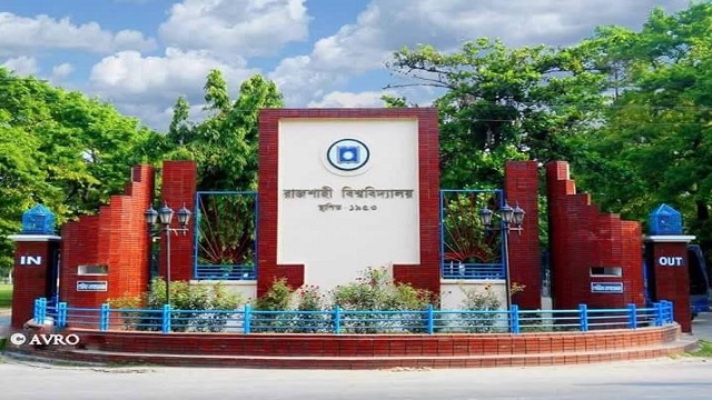 রাবিতে সকল নিয়োগ স্থগিত রাখতে শিক্ষামন্ত্রণালয়ের চিঠি