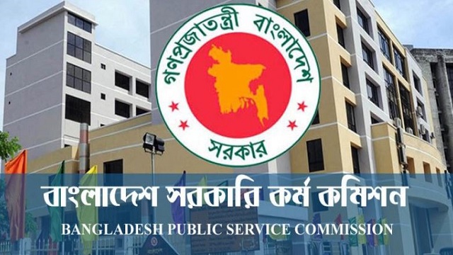 ৪২ ও ৪৩তম বিসিএসের বিজ্ঞপ্তি প্রকাশ