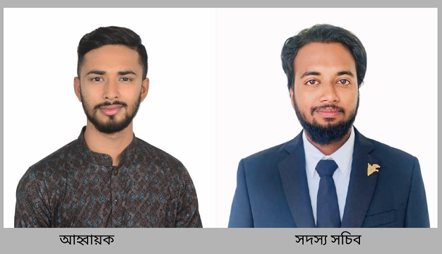 রাজশাহী পোস্ট