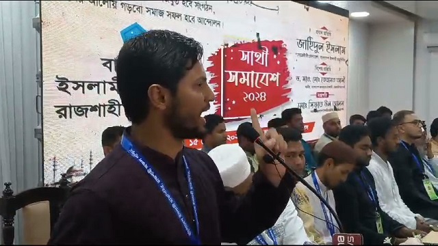 ছাত্রশিবিরকে সৎ, দক্ষ ও দেশপ্রেমিক নাগরিক হিসেবে গড়ে উঠার আহবান