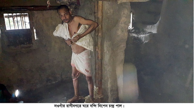  ৩০বছর ধরে ঘর বন্দি নিপেন 