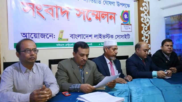  ৪র্থ লাইভস্টক অ্যাওয়ার্ড প্রদান বিষয়ক সংবাদ সম্মেলন