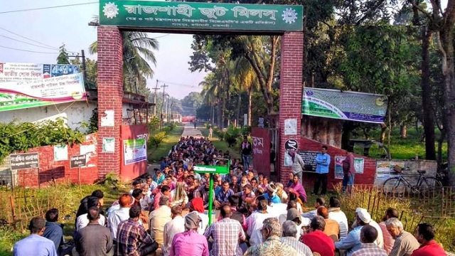রাজশাহী জুটমিল শ্রমিকদের অনশন কর্মসূচি